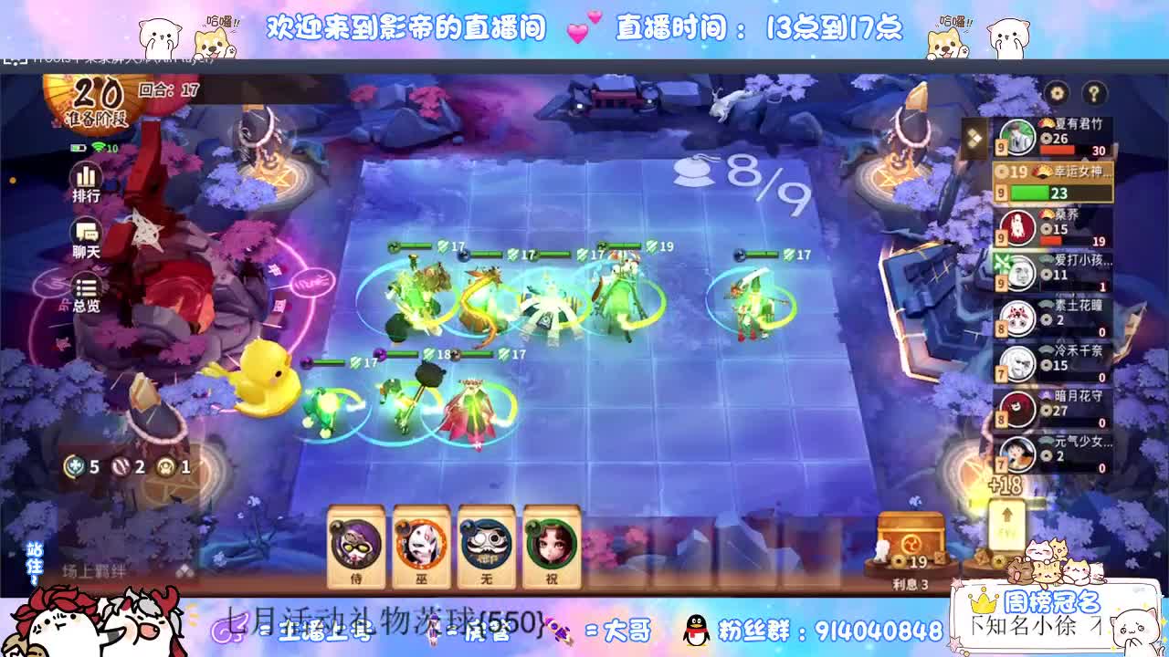 下棋天花板 第2段