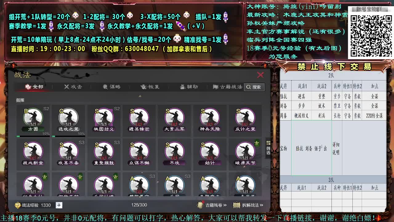细节配将，0元大神，开荒稳健