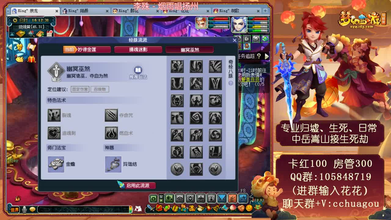 4X魔灭噬魂齿：中岳接生死 第1段