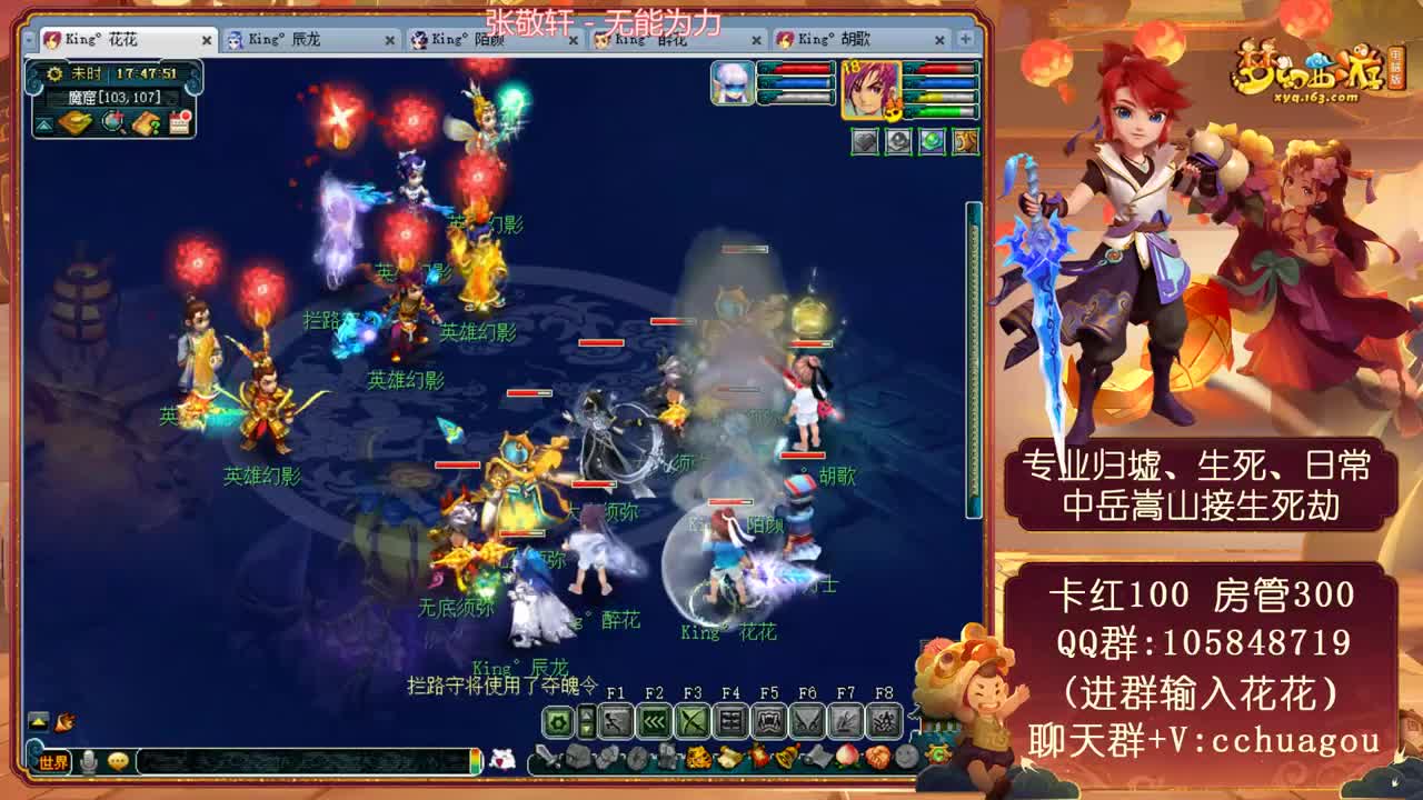 4X魔灭噬魂齿：中岳接生死 第2段