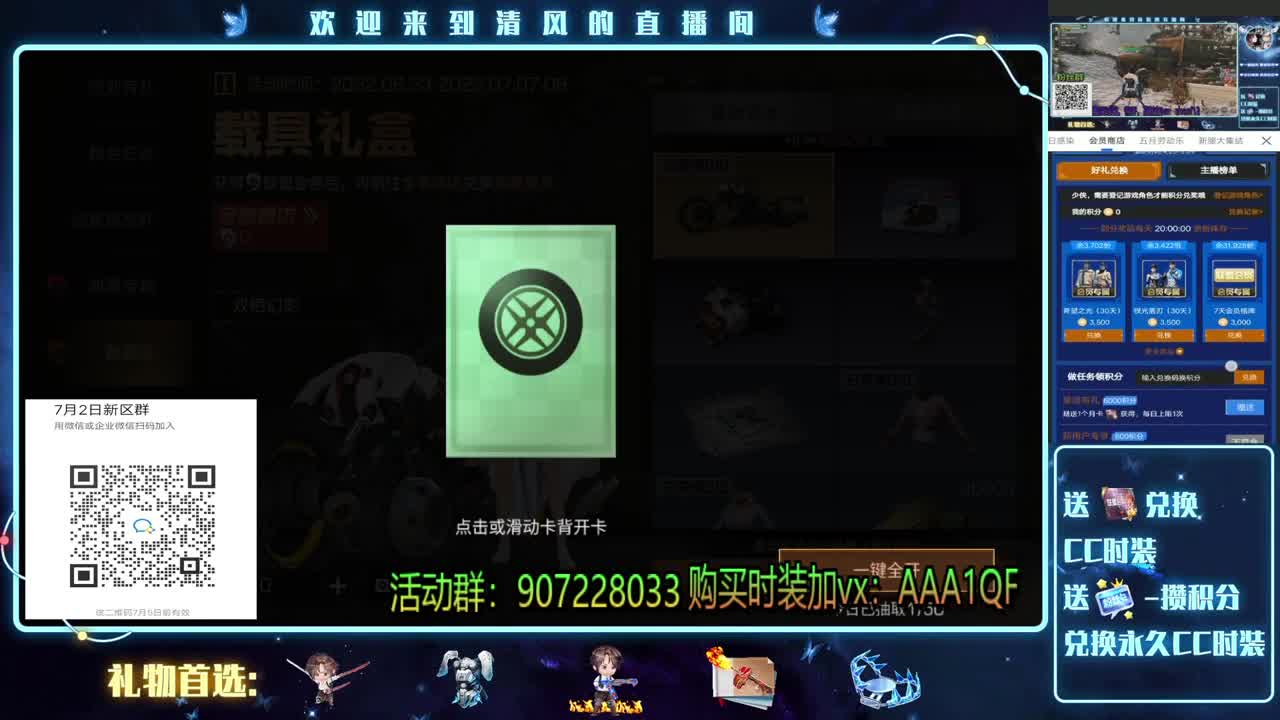 援助副本一条滴滴会员商店上线