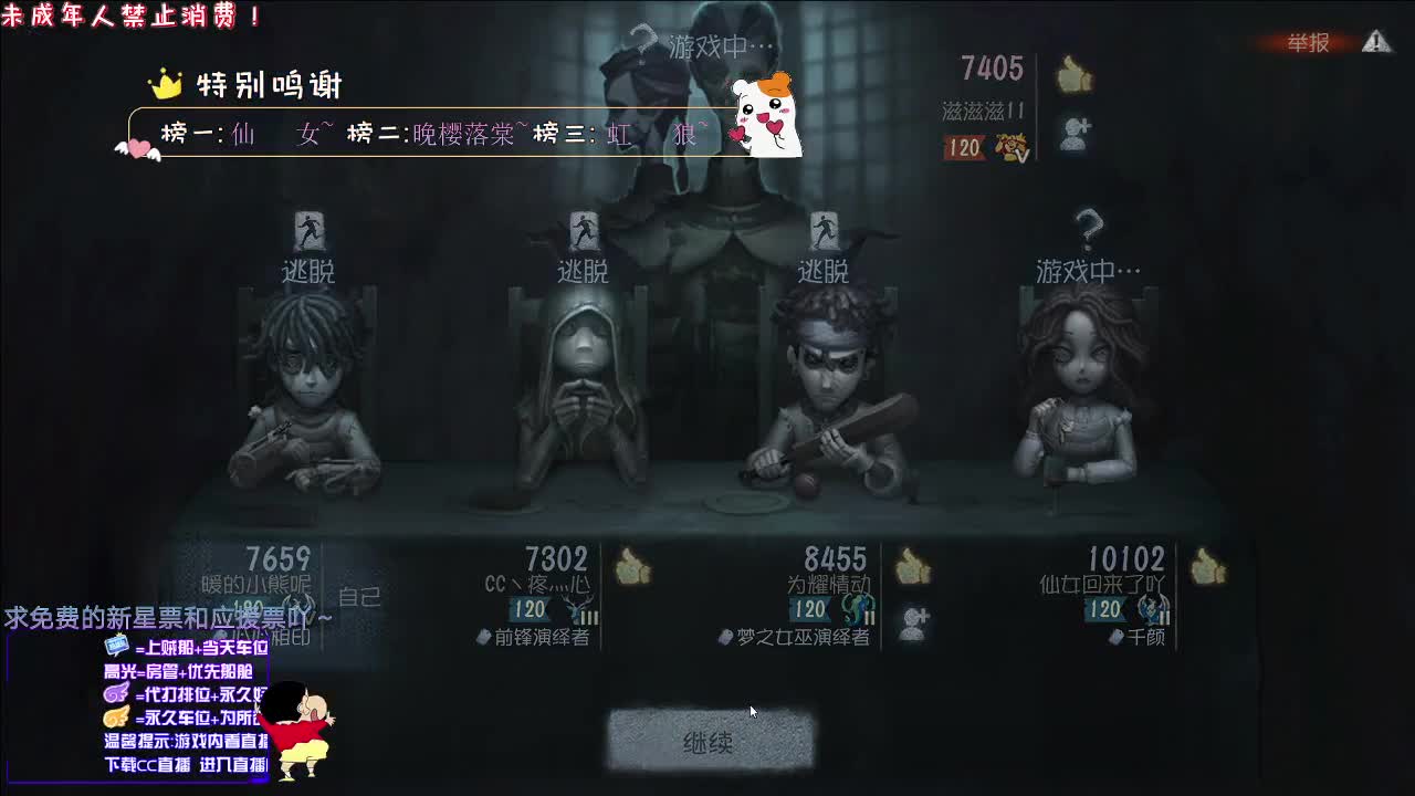 丨喜劇丨感谢关注 ~ 感恩有你 ！ 第3段