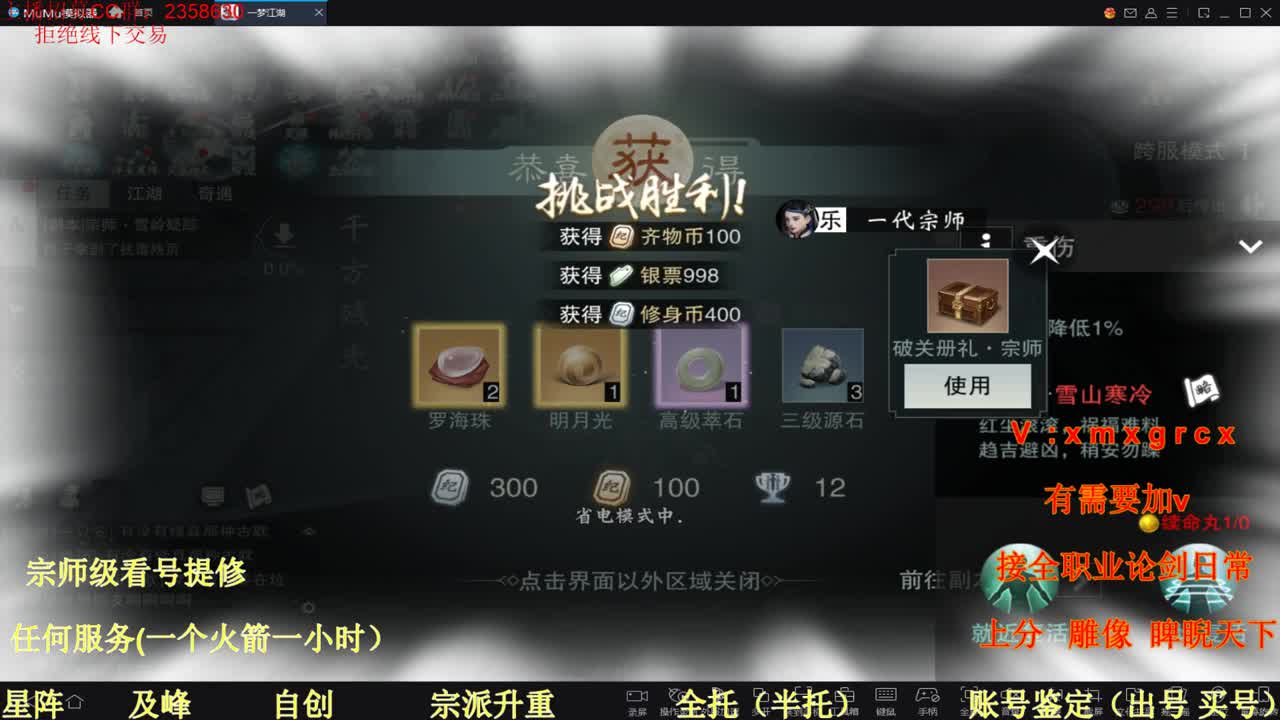 看号  提修  托管 第2段