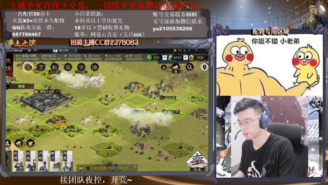 官方解说五月在线答疑解惑  有问必答~ 第1段