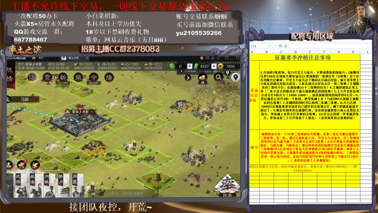 官方解说五月在线答疑解惑  有问必答~ 第2段