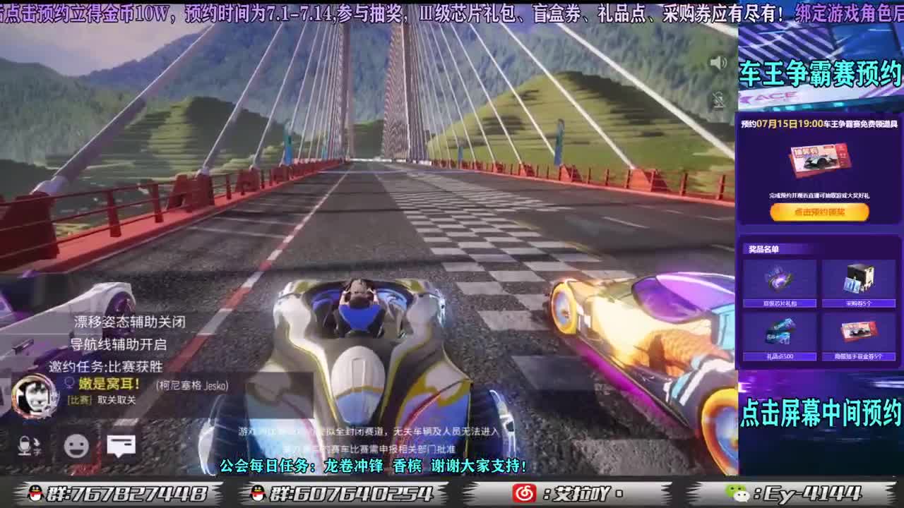 直播间预约有奖！！ 第2段