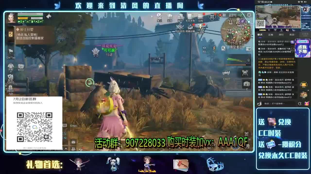 援助副本一条滴滴会员商店上线 第2段