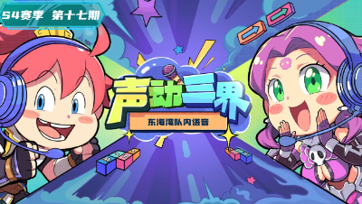 声动三界：东海湾狮驼终上场，绝杀拉人胜雷霆