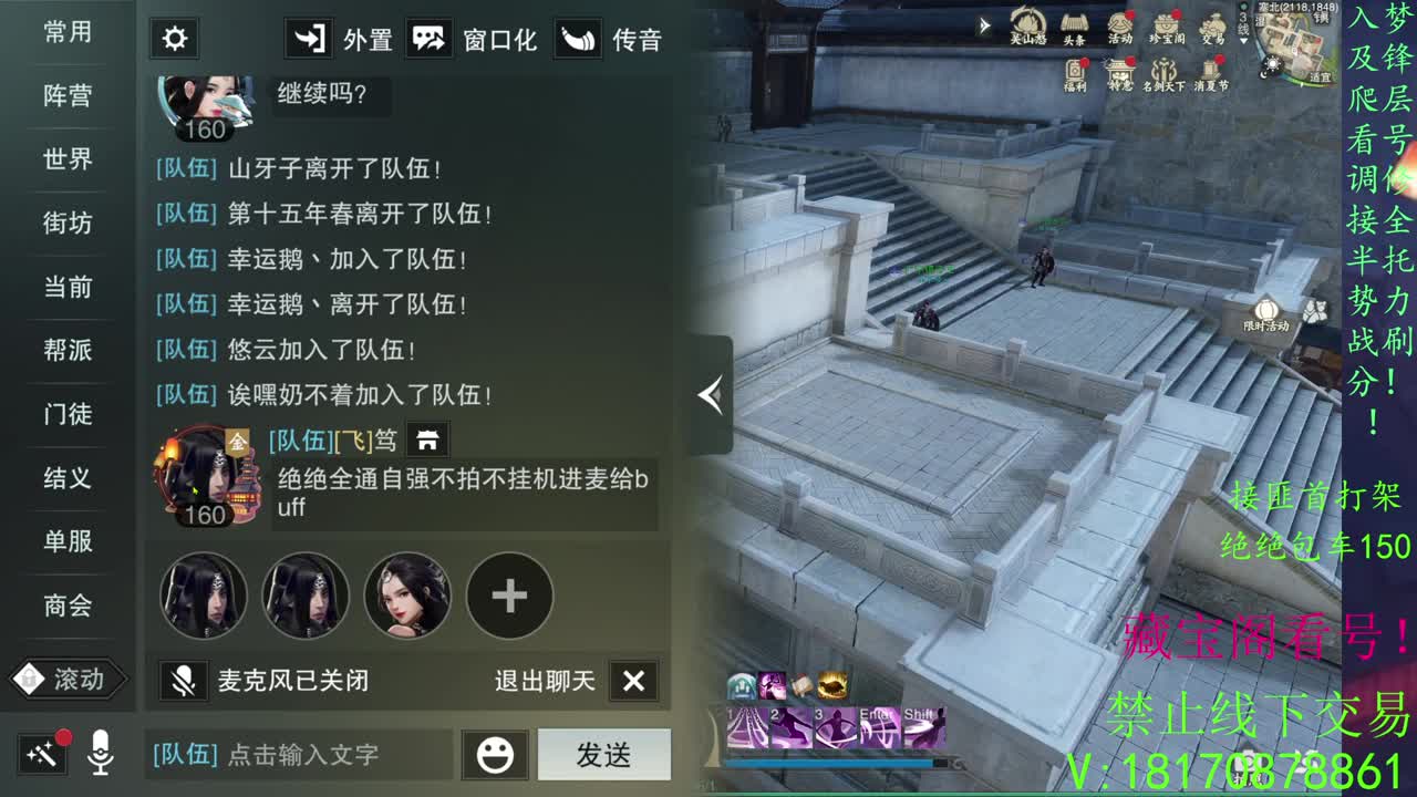 看号疾风滴滴，全托滴滴 第2段
