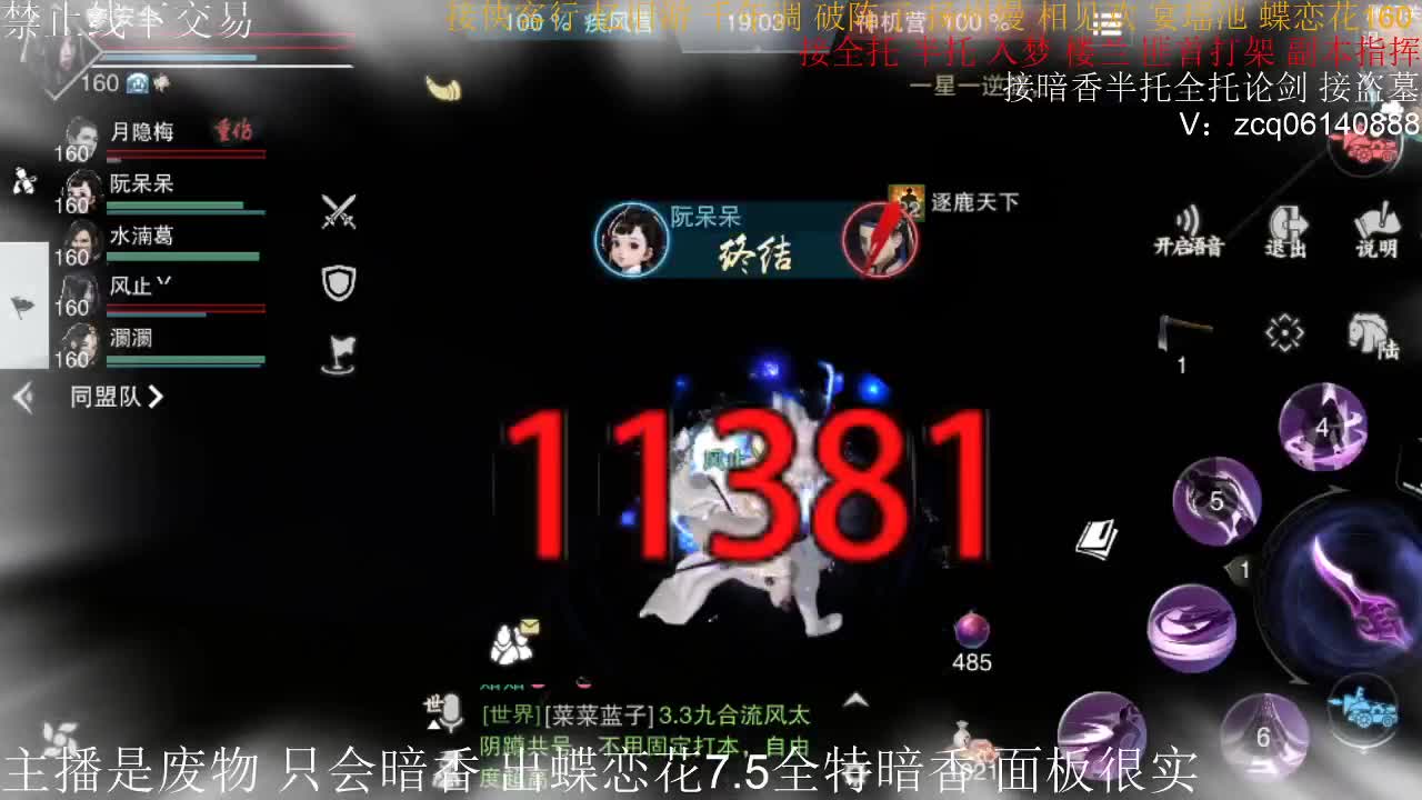 粗7.45全特暗香