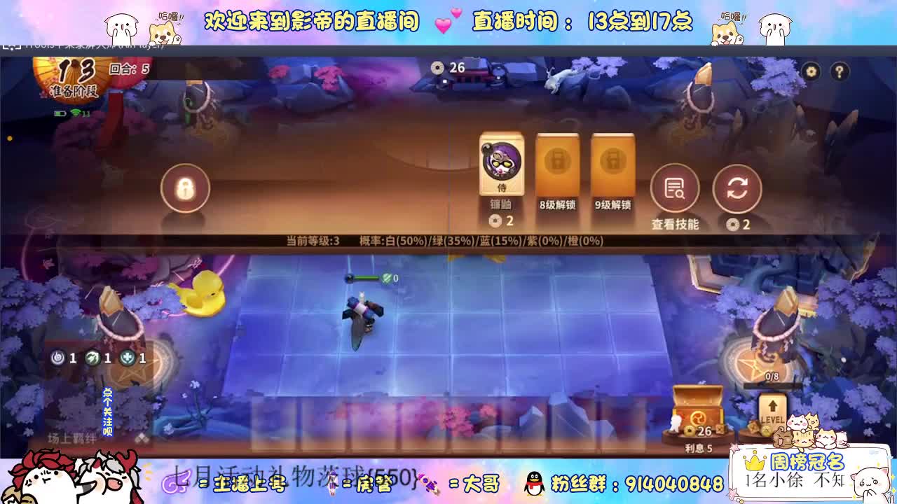 下棋天花板