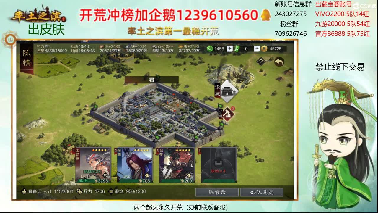 接开荒 冲榜第一 第1段