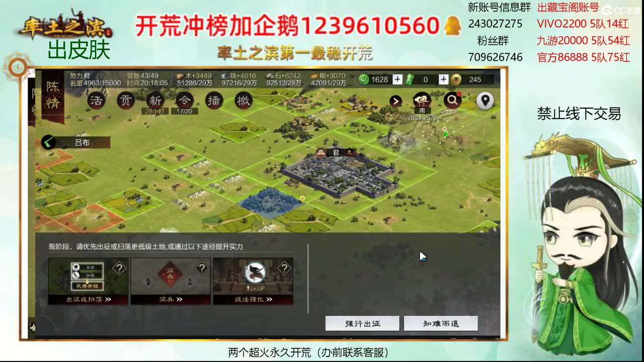 接开荒 冲榜第一 第2段