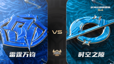 梦幻西游手游武神坛巅峰联赛S4赛季-季后赛-雷霆万钧VS时空之隙BO1