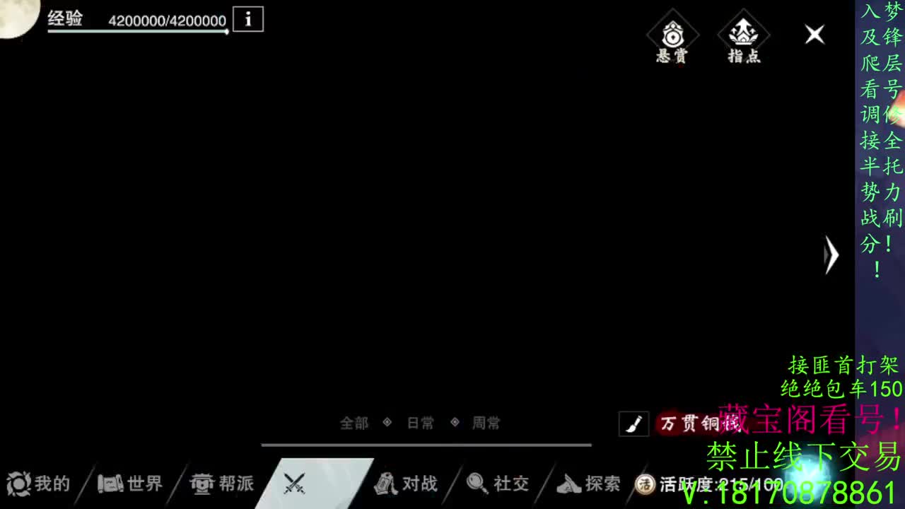 看号疾风滴滴，全托滴滴