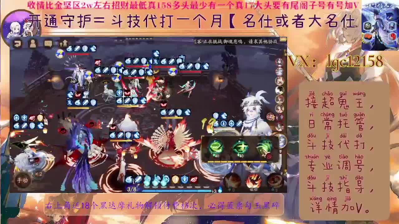 打打斗技、接斗技调号托管