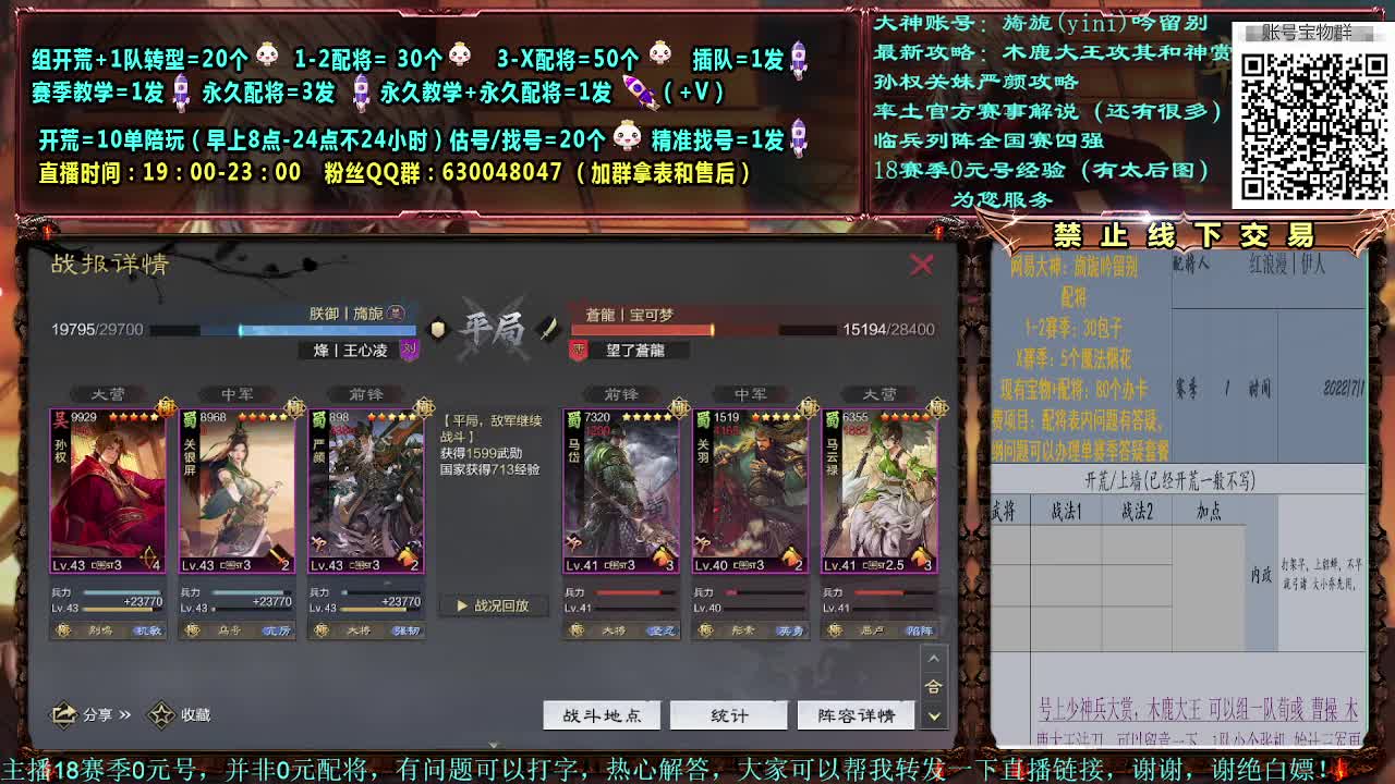 细节配将，0元大神，开荒稳健 第1段