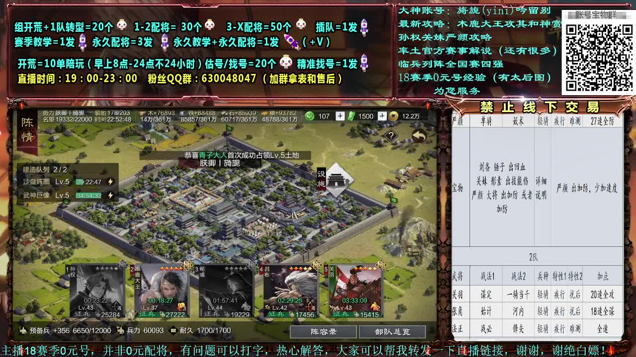 细节配将，0元大神，开荒稳健 第2段