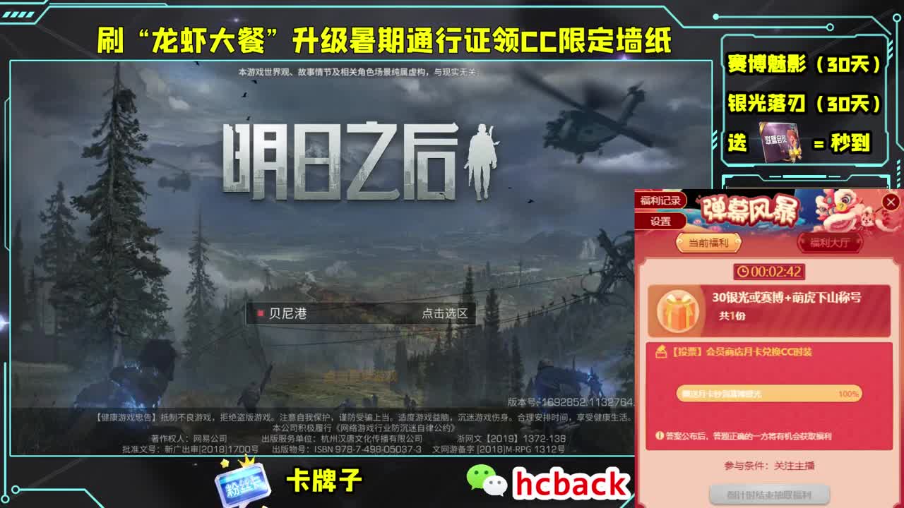 每15分钟送一套限时CC