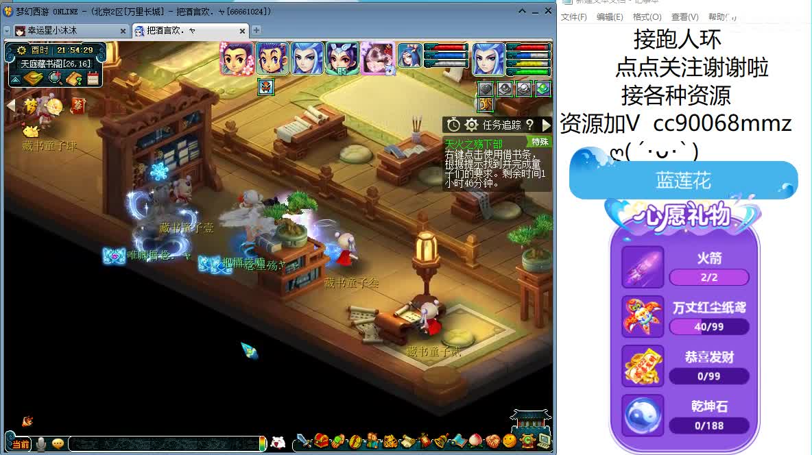 听歌歌 聊聊天 第1段