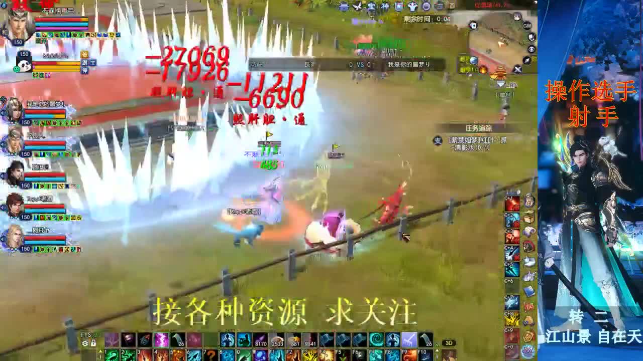 射手