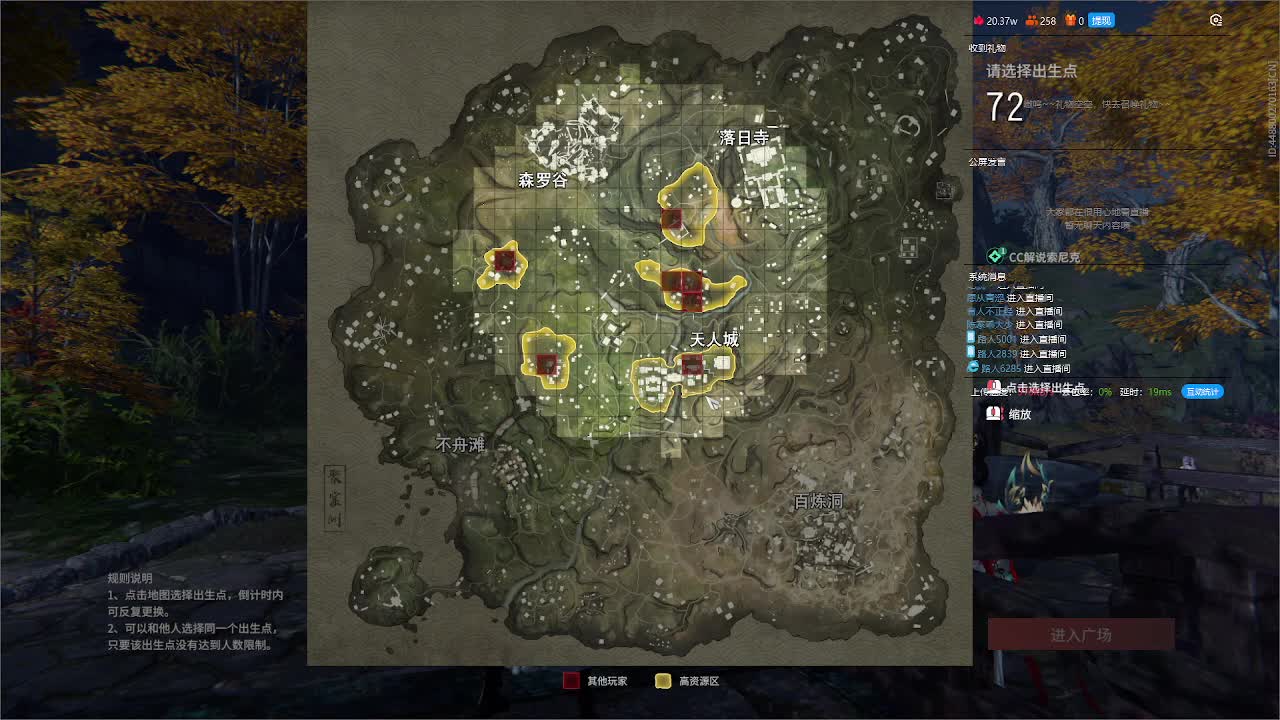 官方解说薄纱聚窟洲 第1段