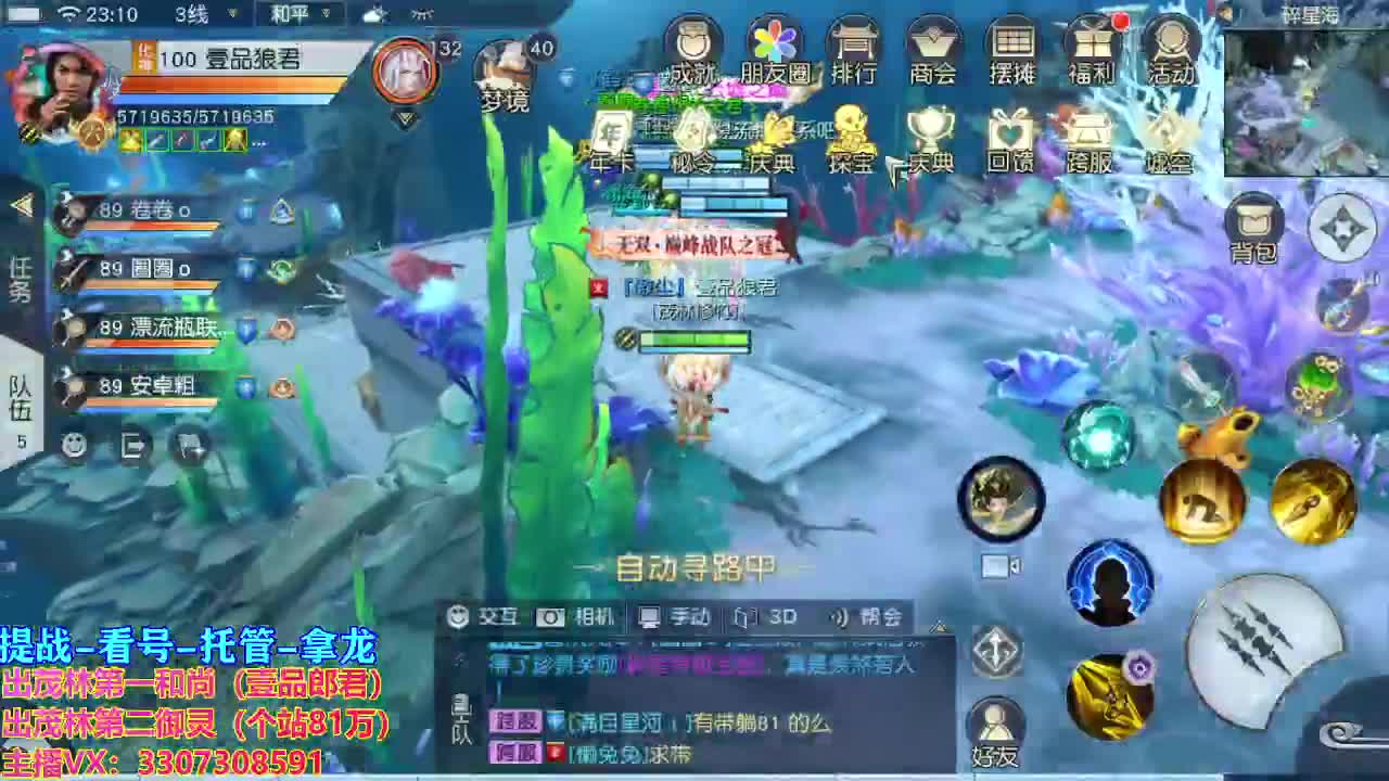等风也等你 第2段