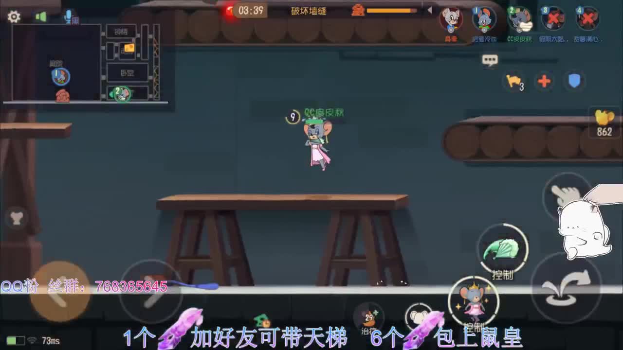 带粉天梯包上鼠皇 第2段