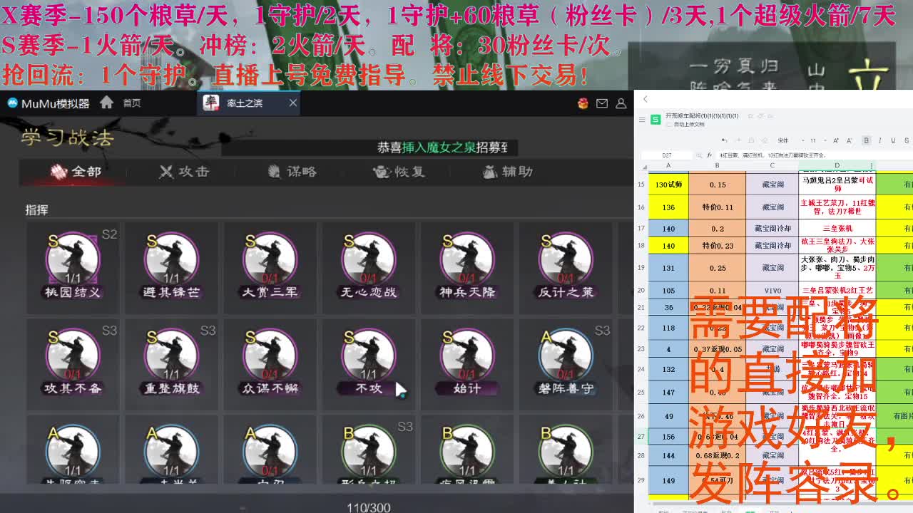 线上配将中 第1段