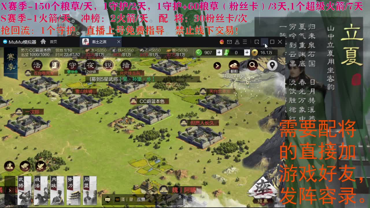 线上配将中 第2段