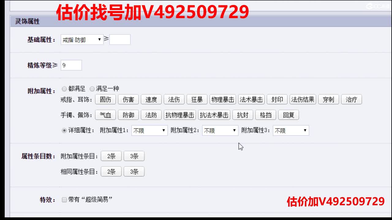 专业估价-最牛估价-效率帮卖e 第1段
