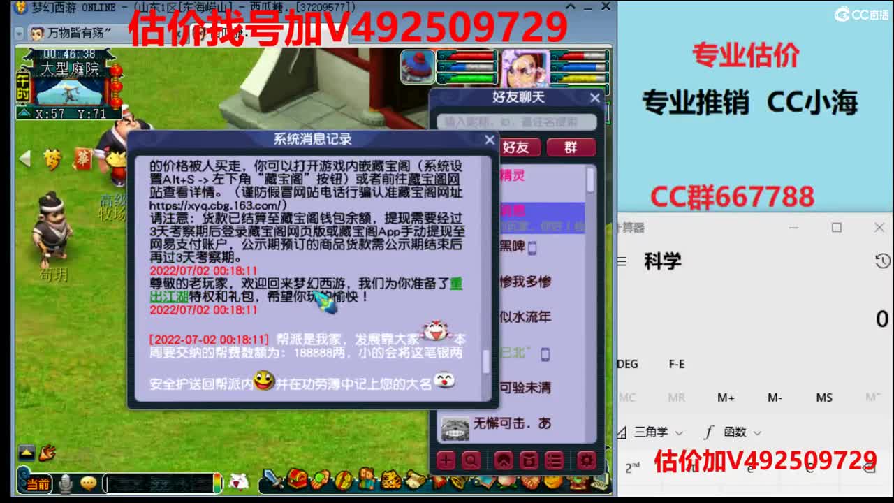 专业估价-最牛估价-效率帮卖e 第2段
