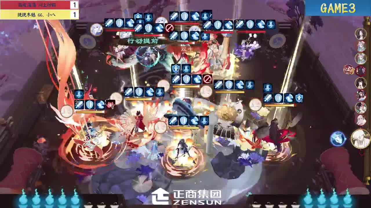 《阴阳师》2022夏炽演武大会 第1段
