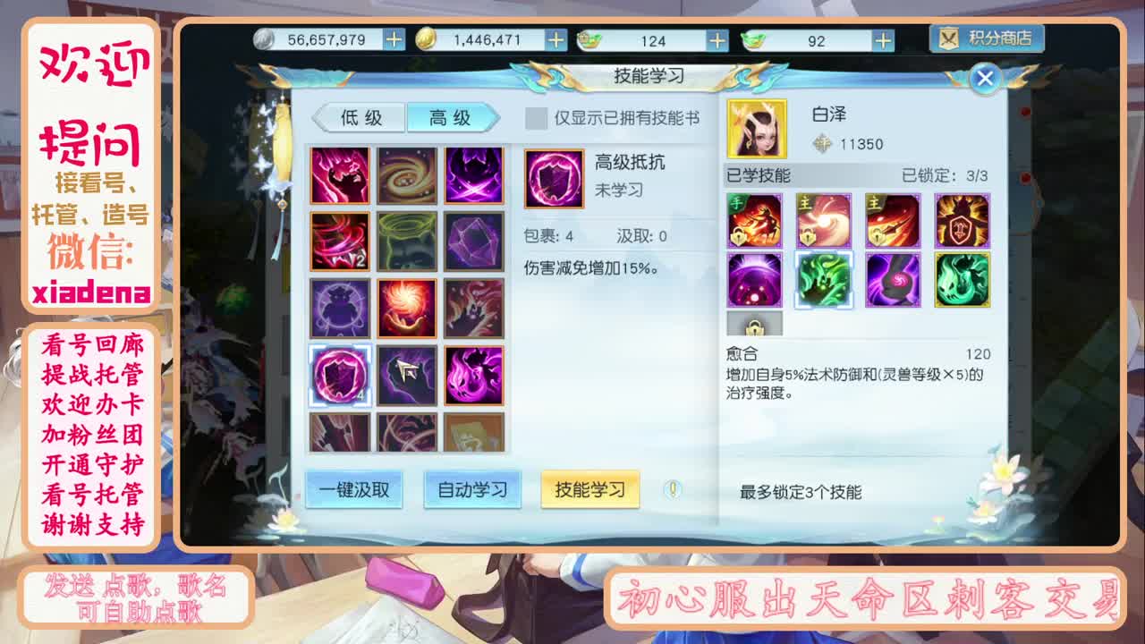 永远善良永远热泪盈眶 第2段