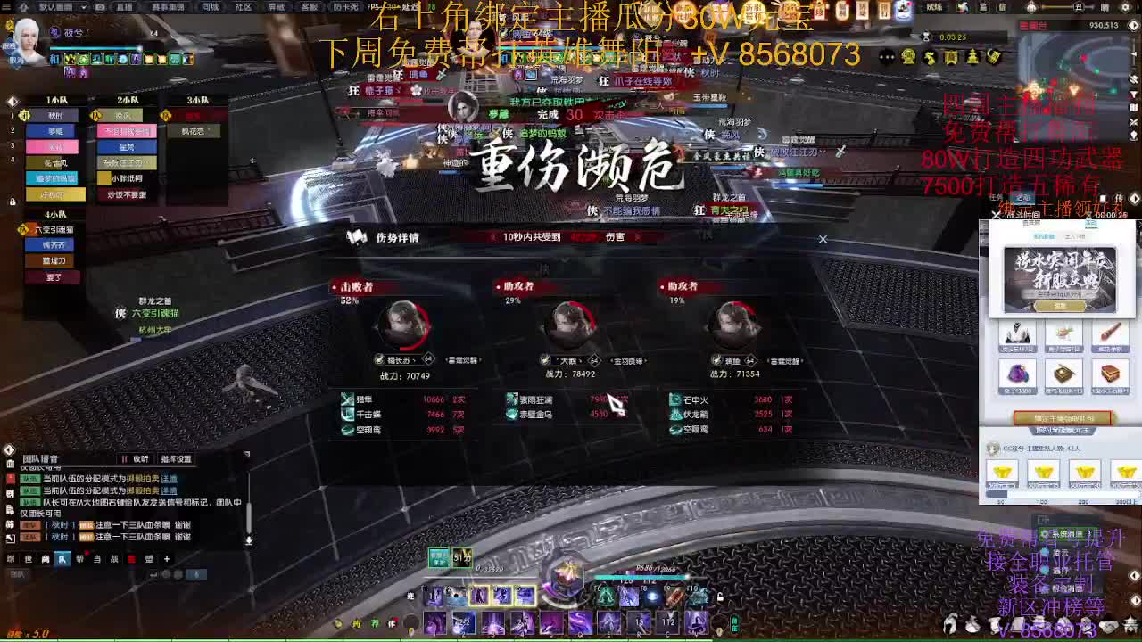预约新服瓜分30W元宝四周年帮打舞阳 第2段