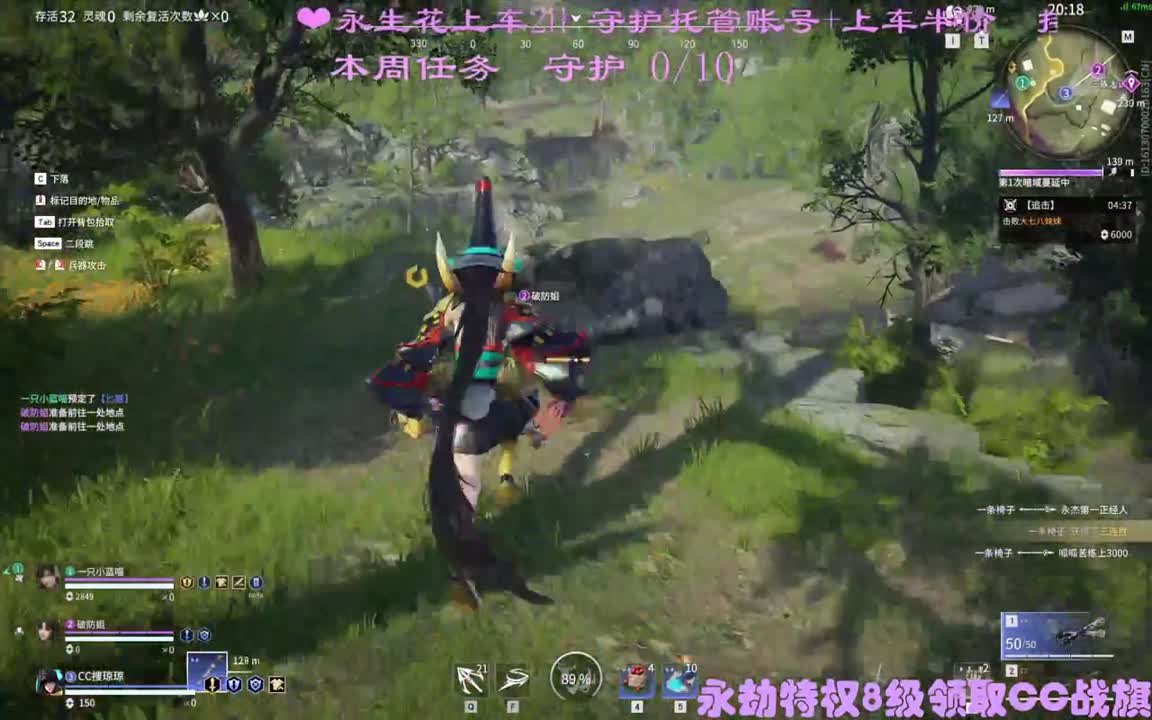看直播领CC战旗 第1段