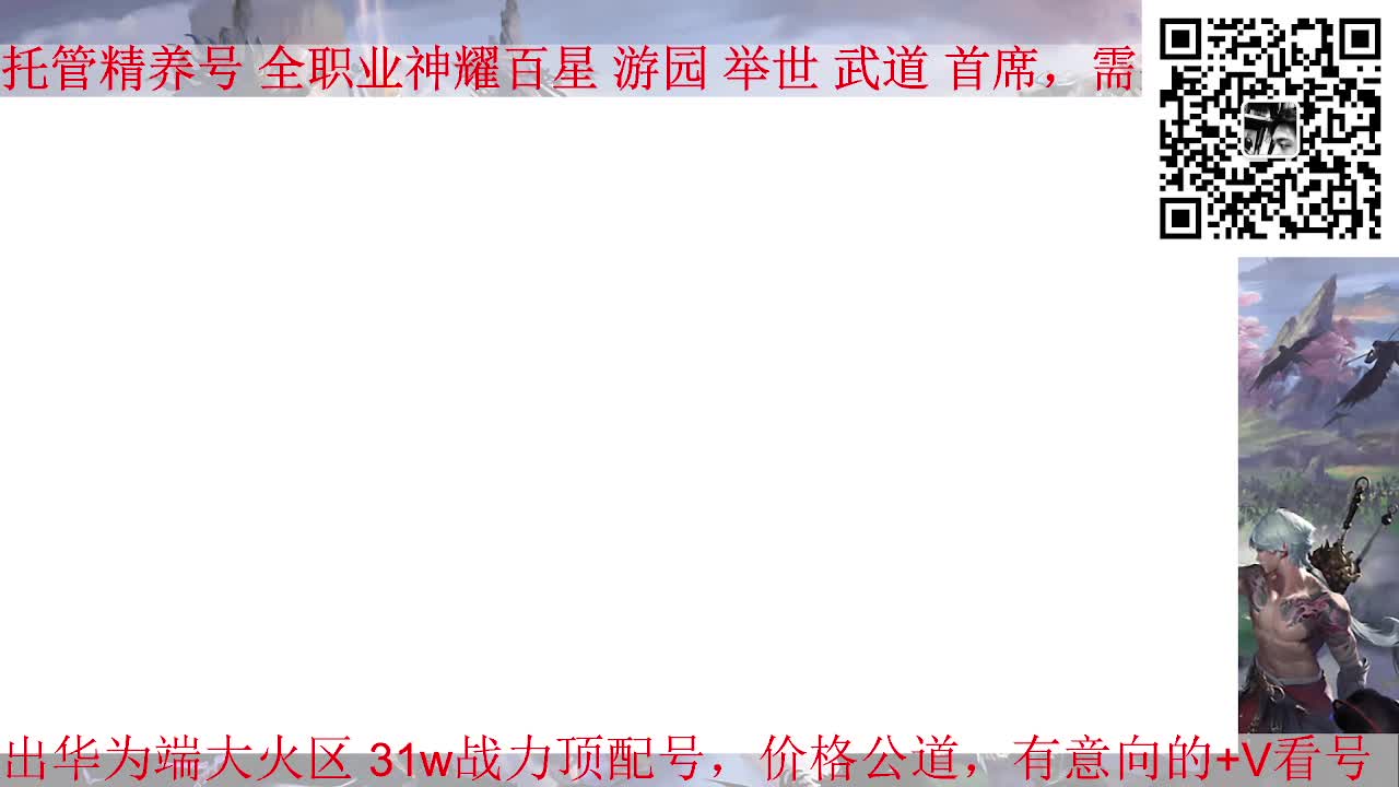 业刹神耀，接全职业托管/神耀/天谕一切业务