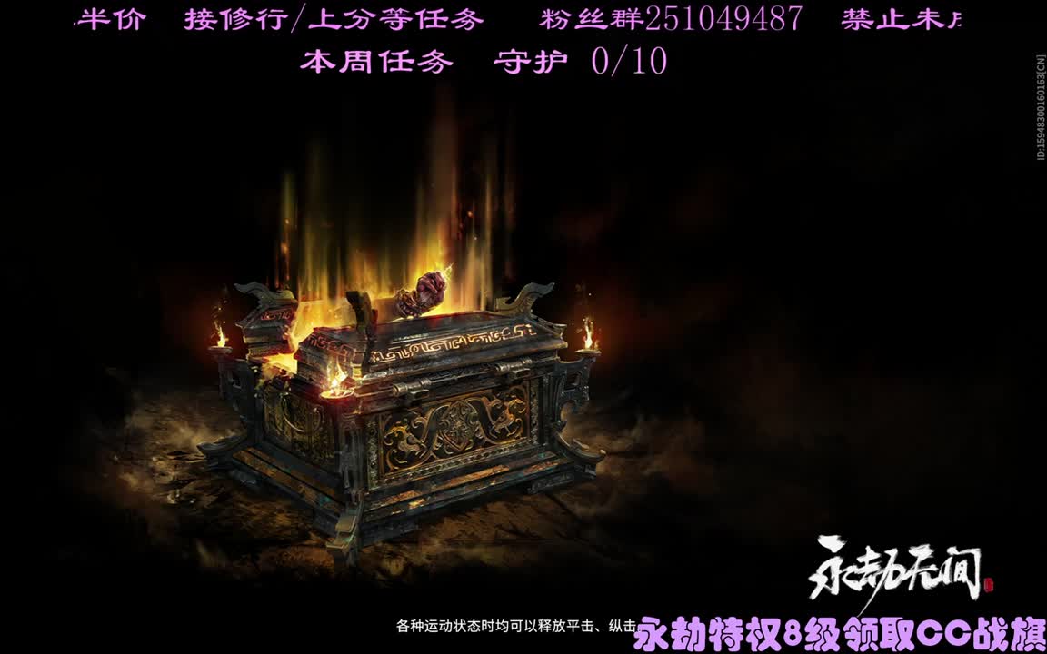 看直播领CC战旗 第2段