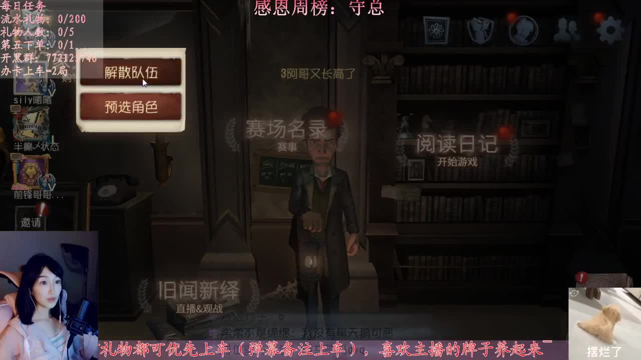 懒癌晚期开播了 第1段