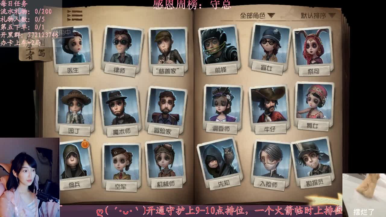 懒癌晚期开播了 第2段