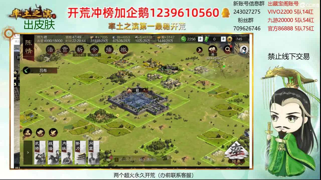 接开荒 冲榜第一 第1段