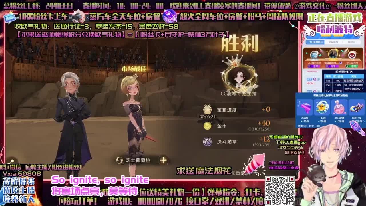 哈利波特ღ禁林ღ竞速冲刺ღ招主播