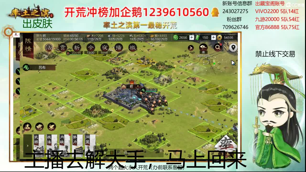 接开荒 冲榜第一 第2段