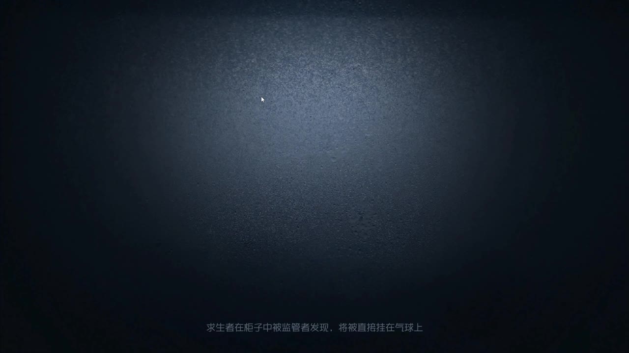 监管者点播~ 第1段