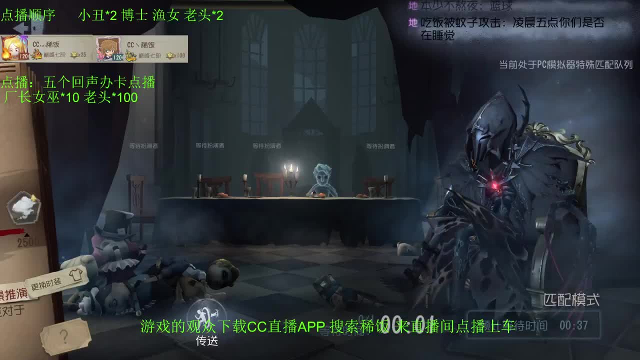 监管者点播~