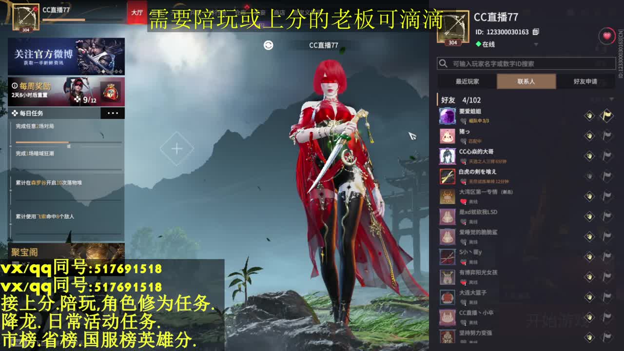国标修罗.接上分.上车 第1段