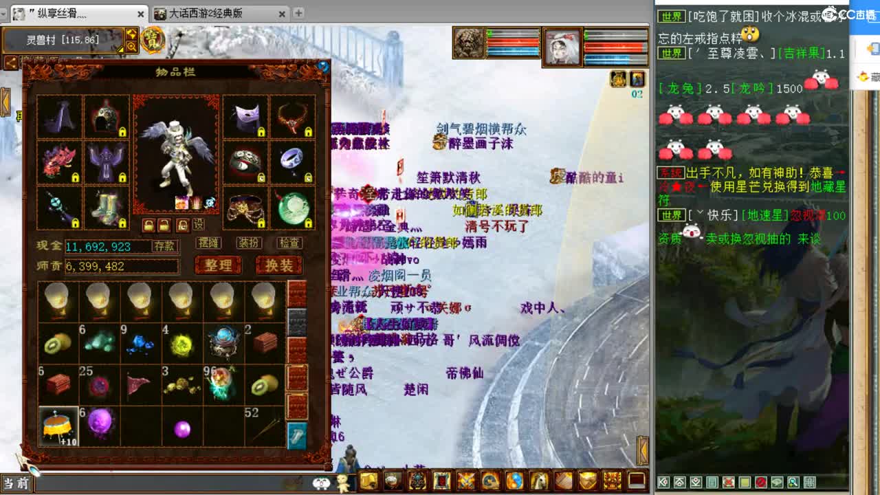 估价配装备认真负责的主播 第2段