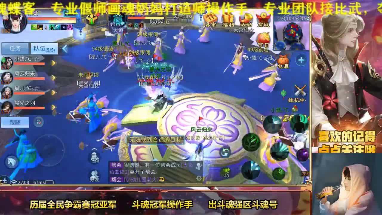 专业画魂奶妈偃师 第2段
