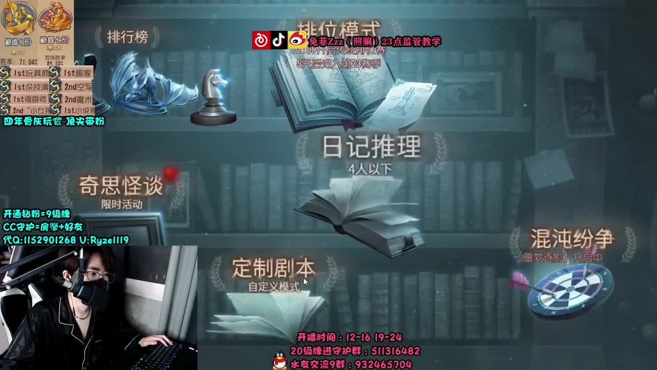 随机全能监管教学~ 第1段