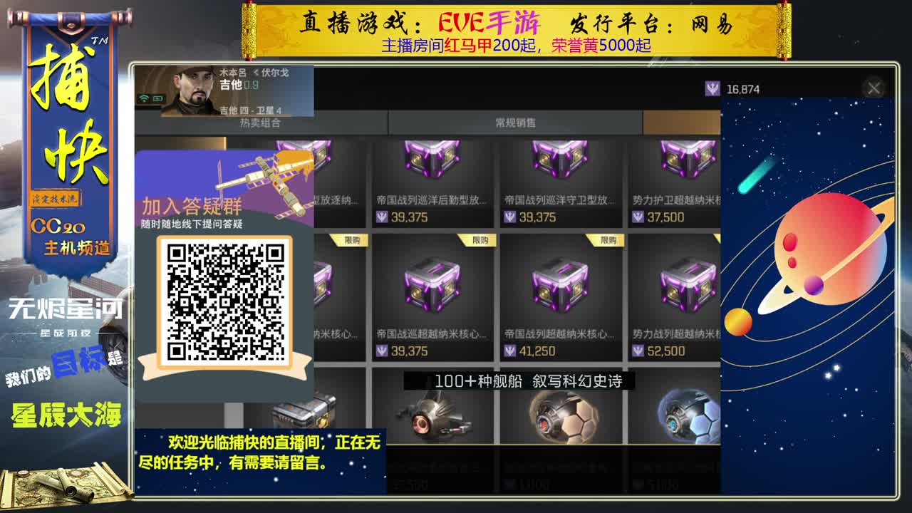 无尽的EVE商队 第2段